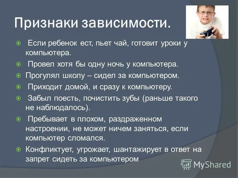 Пребывать в плохом