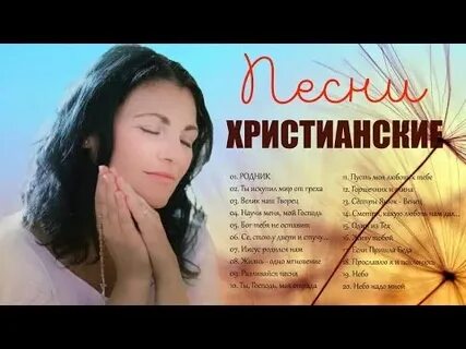 Христианская музыка прославления