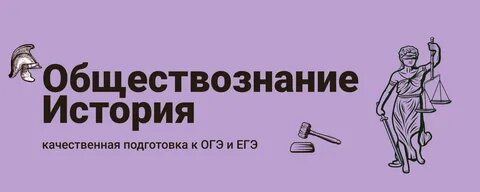 История обществознание пермь