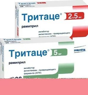 Тритаце 5 мг отзывы