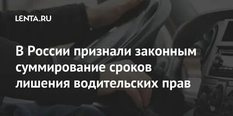 Признано законным