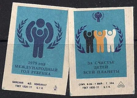 Международный год ребенка