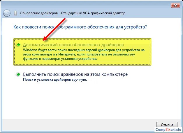 Обновление драйверов Windows 7. Как обновить драйвера на Windows. Стандартный драйвер. Как обновить драйвера на Windows 8. Обновить драйвера адаптера