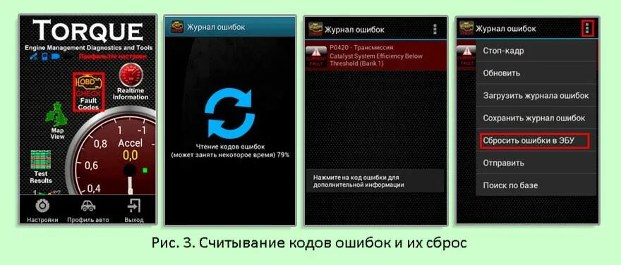 Сброс ошибок на авто. Сброс ошибок сканером. Как сбросить ошибку подушки безопасности. Диагностический сканер elm327 ниссан. Сброс ошибок сканером.
