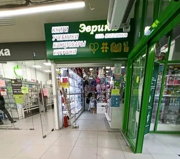 Эврика канцтовары