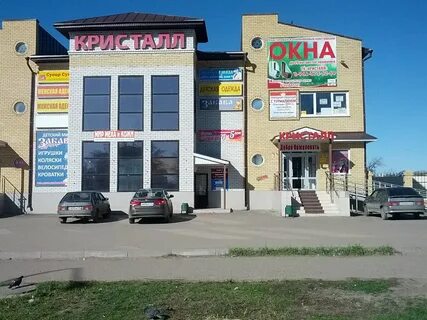 Кристалл комсомольская ул 122б отзывы