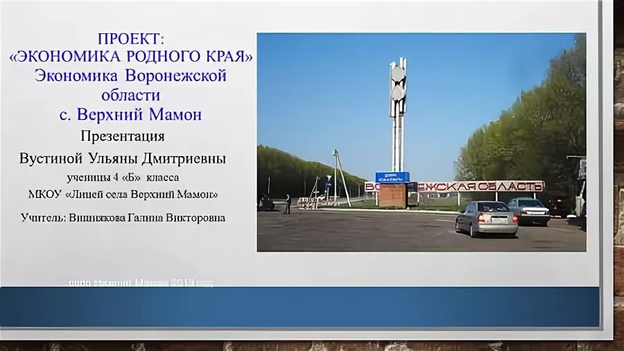 Проект экономика родного края московская область