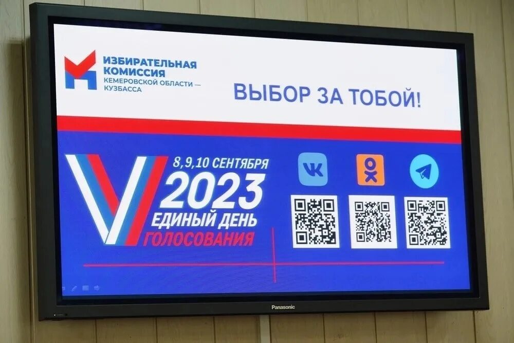 Какие выборы 2023 года в россии. Выборы губернатора 2023. Символ выборов 2023. Выборы 2023 картинка. Выборы губернатора Московской области 2023.