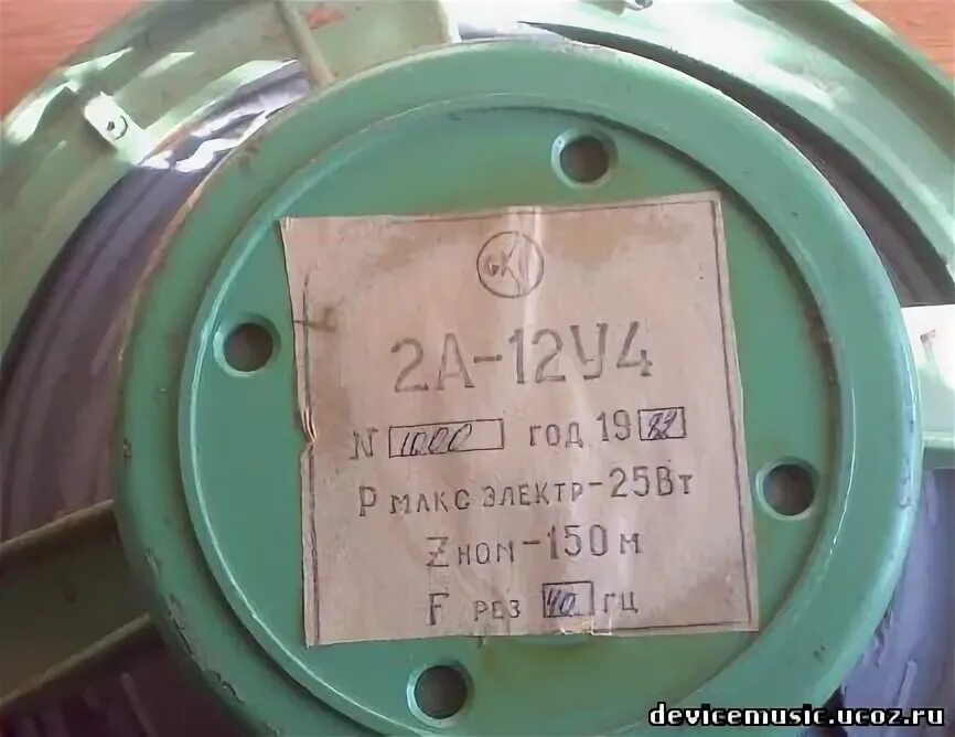 2а 12