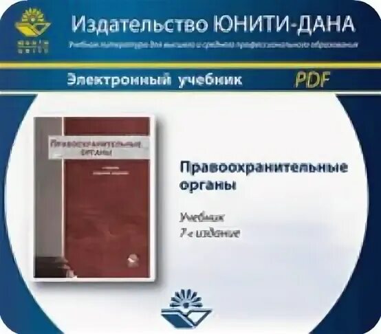 Электронный ресурс учебное пособие