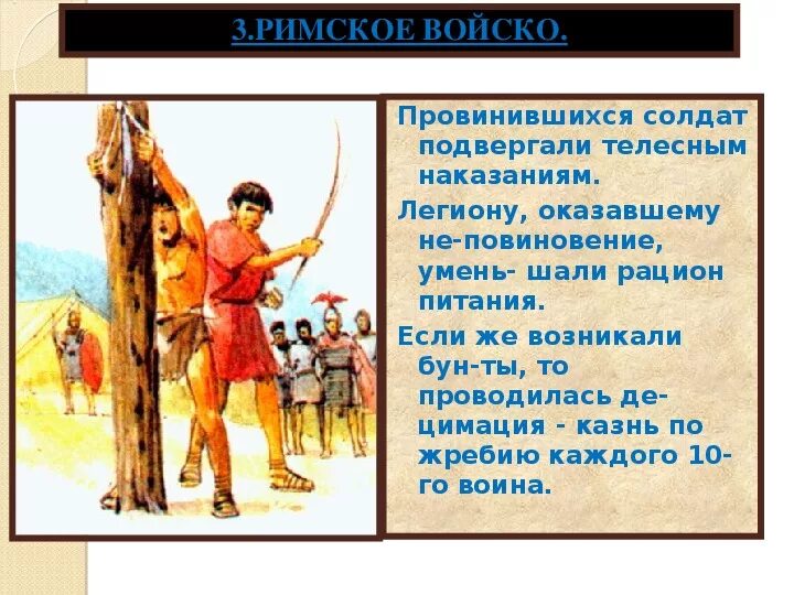 Устройство римской республики 5 класс кратко. Устройство римской Республики. Устройство римской Республики 5 класс. Римская Республика 5 класс. Римская Республика презентация по истории 5 класс.