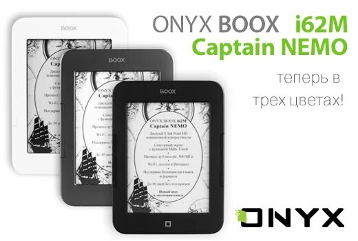 Onyx captain nemo. Onyx captain nemo. Onyx nemo. Onyx boox poke 3 special edition. Onyx nemo.
