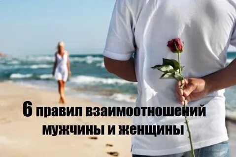Отношение мужчины к своей женщине