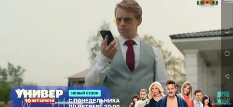 Универ 10 лет отзывы