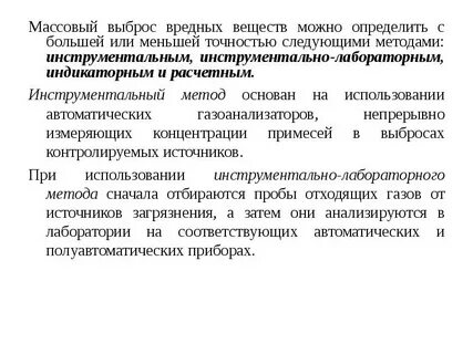Метод применяемый для выявления выбросов