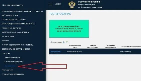 Проверка под фт