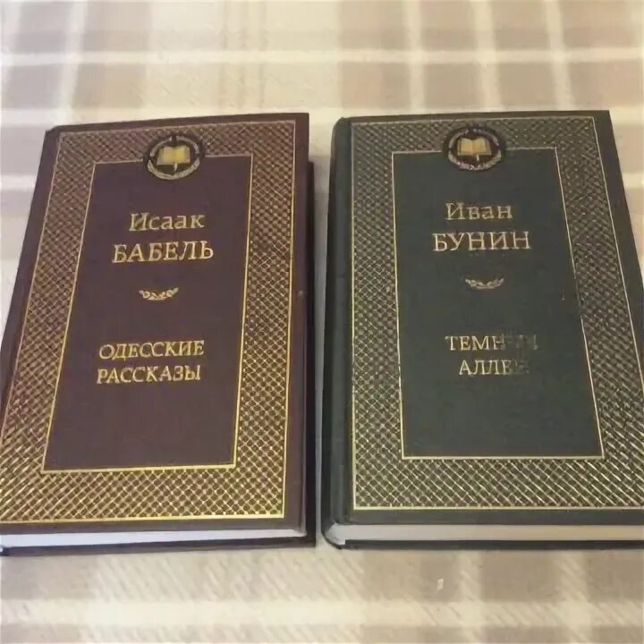 Одесские рассказы бабель книга. Одесские рассказы. Бабель и.. Бабель одесские рассказы первое издание. Бабель собрание сочинений в 4 томах.