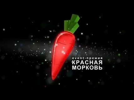 Премия красная
