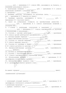 Акт при реорганизации в форме выделения