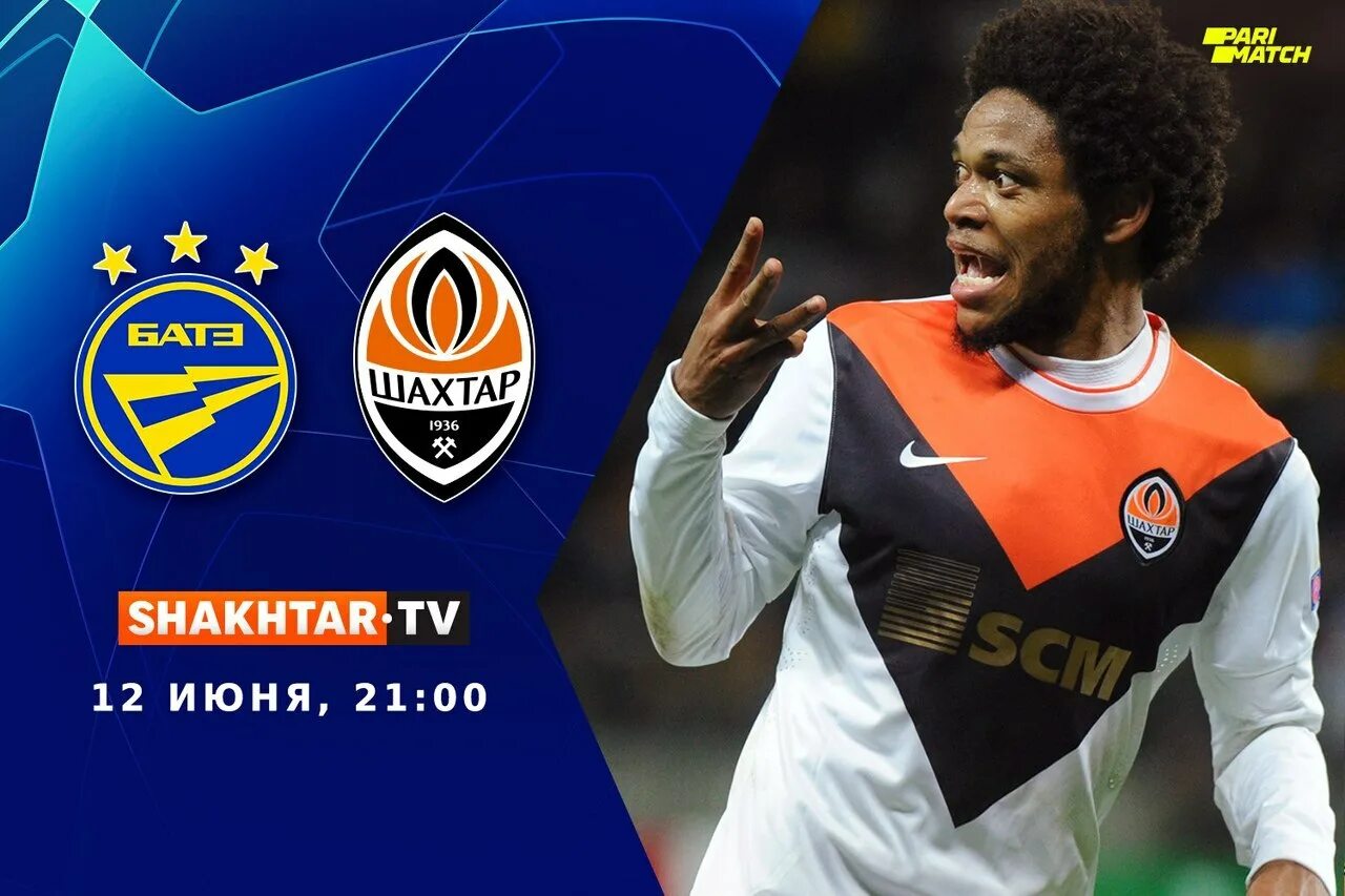 тайсон барселлос фреда. дуглас коста шахтер. Solomon футболист. Taison футболист. трансферы шахтер донецк.