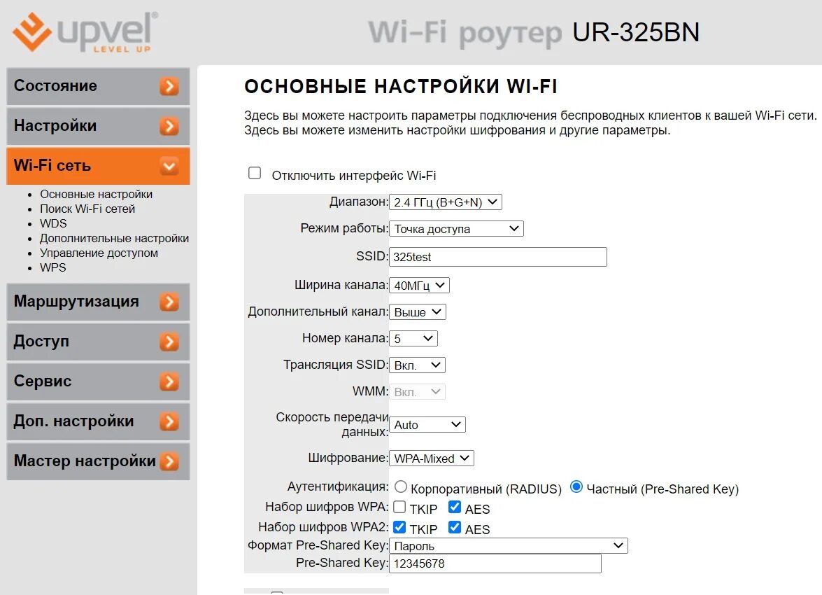 Включить ssid