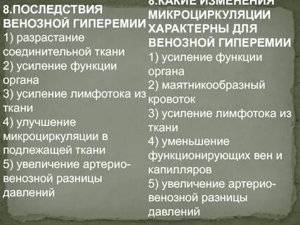 Какие факторы могут привести