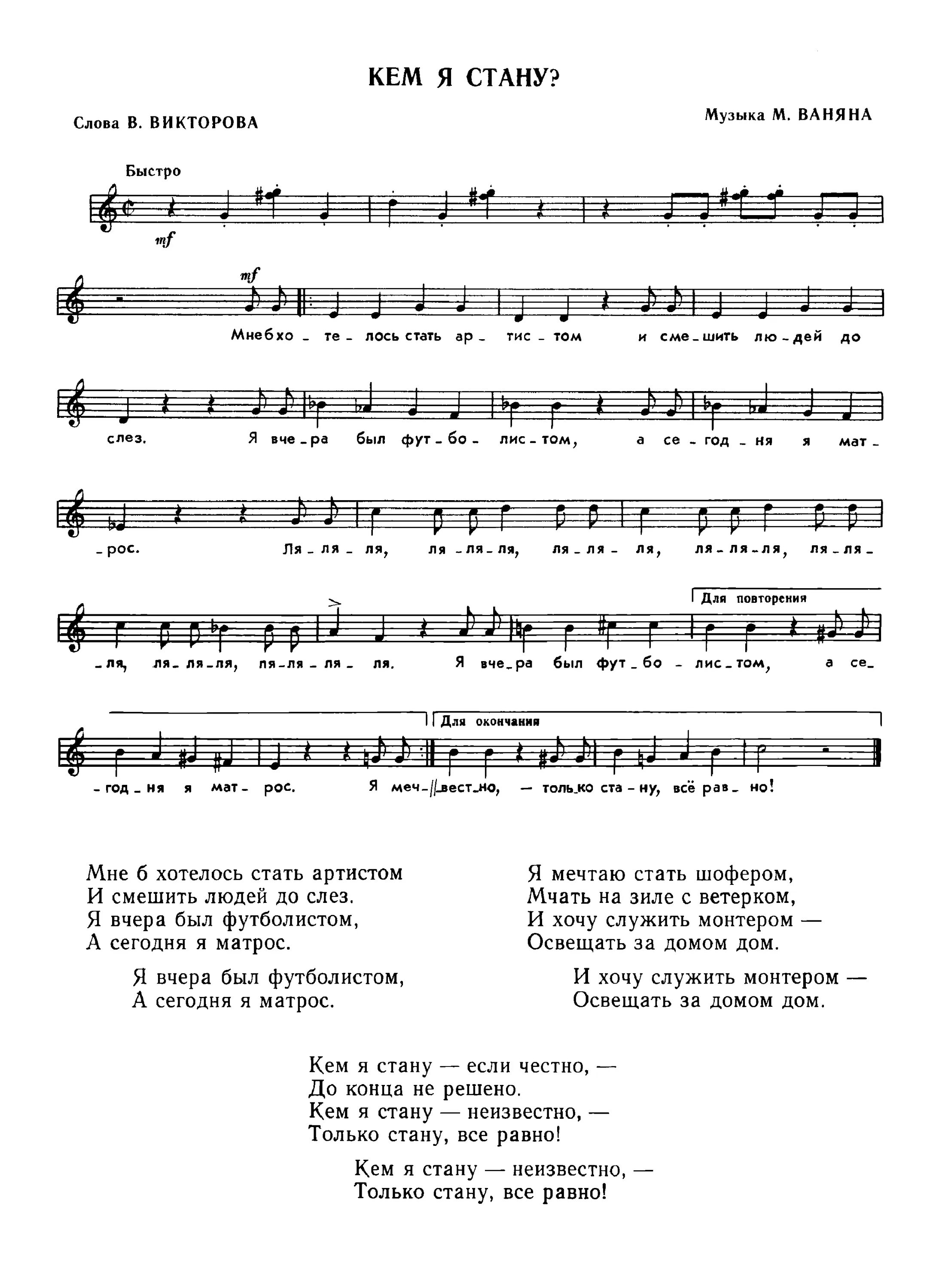 армейская песня текст. тексты песен военных лет. священная война текст. песня мальчик на девятке текст песни. стану я военным текст.