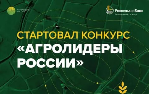 Я в агро золотой резерв