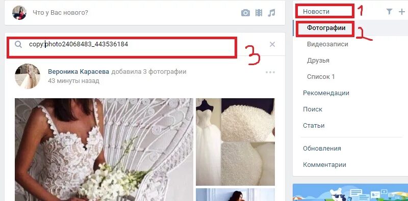 Поиск по фото ВКОНТАКТЕ. Как найти по фотографии в ВКОНТАКТЕ. Поиск ВКОНТАКТЕ по фотографии. Найти ВКОНТАКТЕ по фотографии. Как можно найти картинку