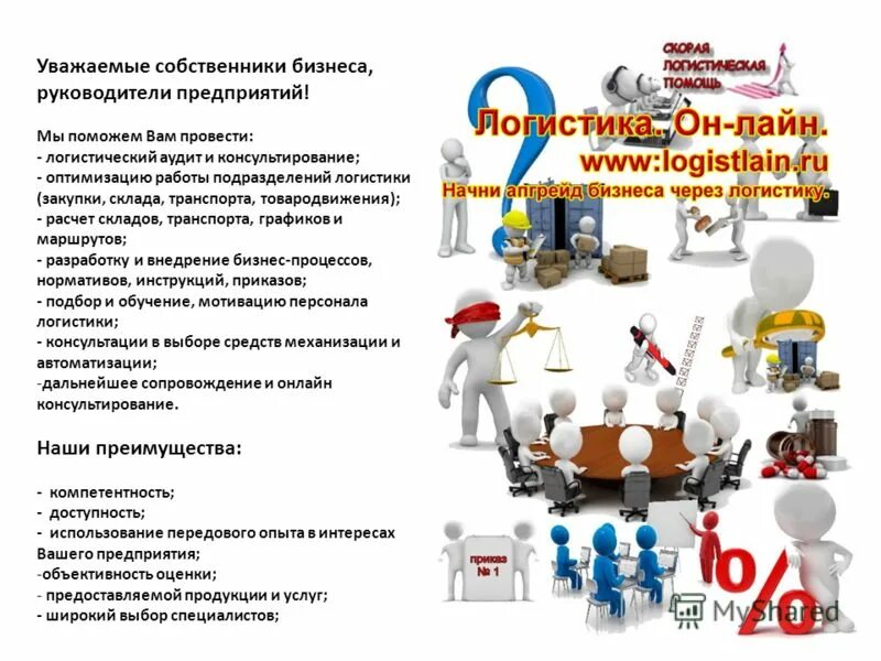 Руководитель предприятия список