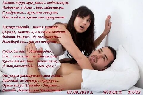 Любимому любовнику