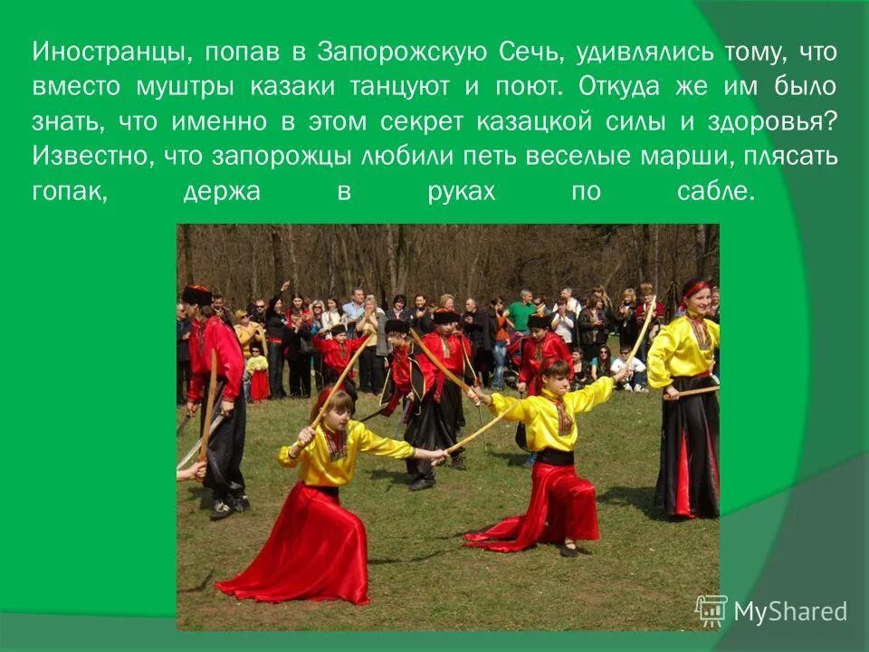 какие законы сечи тебя удивили