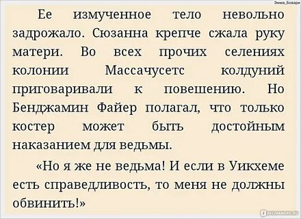 Предатель отзывы