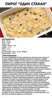 Рецепт 1 стакан варенья