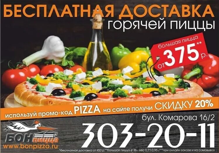 Слоган доставки. Слоган для пиццерии. реклама доставки. рекламный слоган доставки еды. доставка еды реклама.