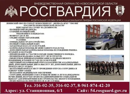 График росгвардии
