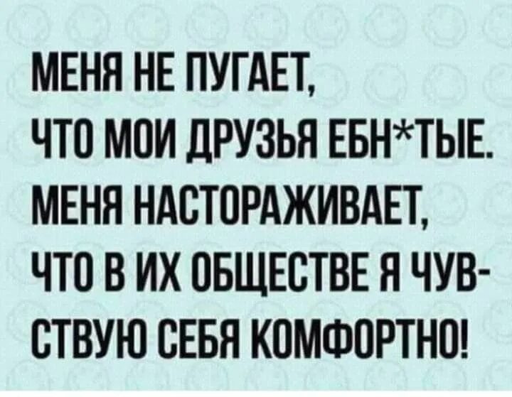 Мне среди них плохо