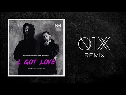 Мияги i got Love. L got this