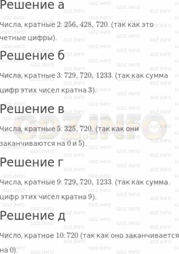 11 от числа 325. 11 от числа 325