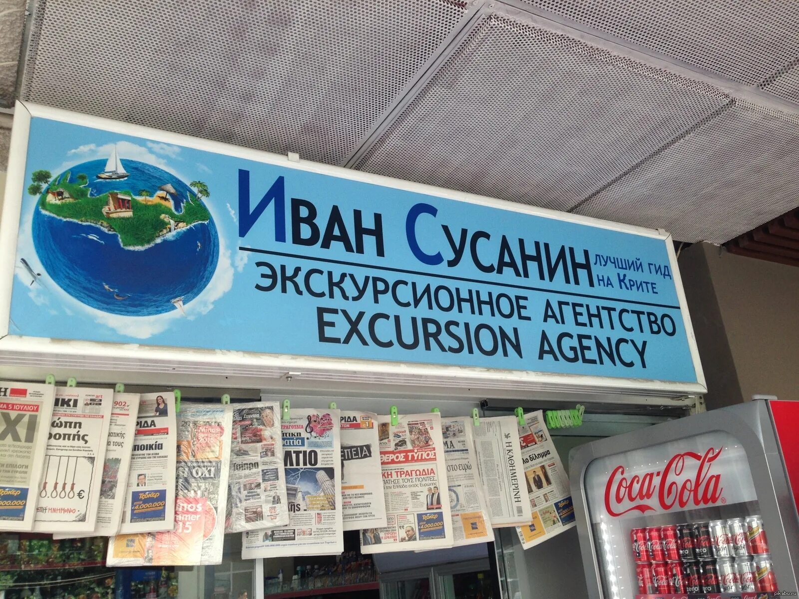 Рейтинг экскурсионных бюро. Как назвать экскурсионное бюро.