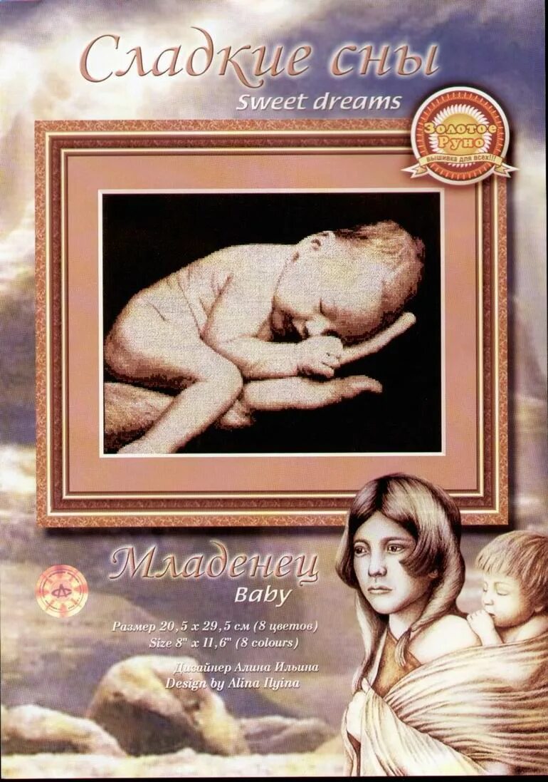 Золотые ручки дрема. Дождик 20х100 см матовый серебристый xmas dream 20100. Золотая дрема. Однотонное постельное белье с золотыми буквами. Экстравагантная вышивка крестом.