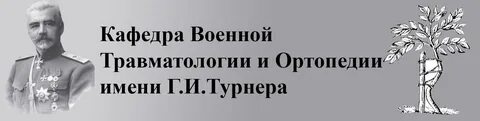 Травматология красноярск 9 мая
