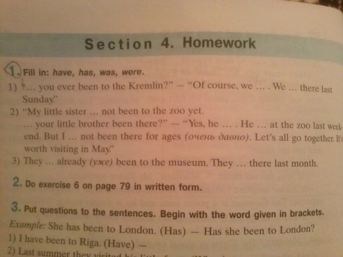 1..You ever been to Kremlin? Of course. Вставить недостающие слова first, put some. Вставить пропущенные слова if you've ever been of a book Club. Вставить пропущенное слово if you've ever been of a book Club. She to live there last year