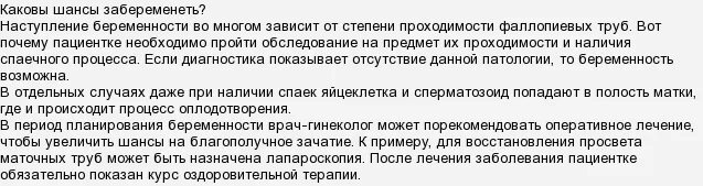 вероятность забеременеть если успел вытащить. дни овуляции. вероятность беременности в процентах. какова вероятность забеременеть. вероятность забеременеть если успел вытащить.