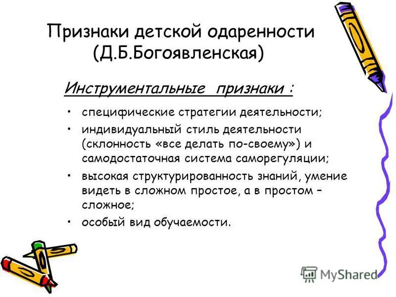 д. б. б. б. богоявленская д.