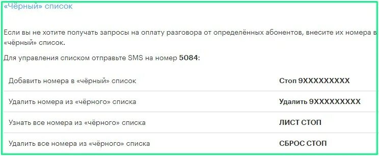 Как связаться если в черном списке. Абонент в черном списке. как позвонить если в черном списке. есливнесои в черный список. как позвонить на черный список.
