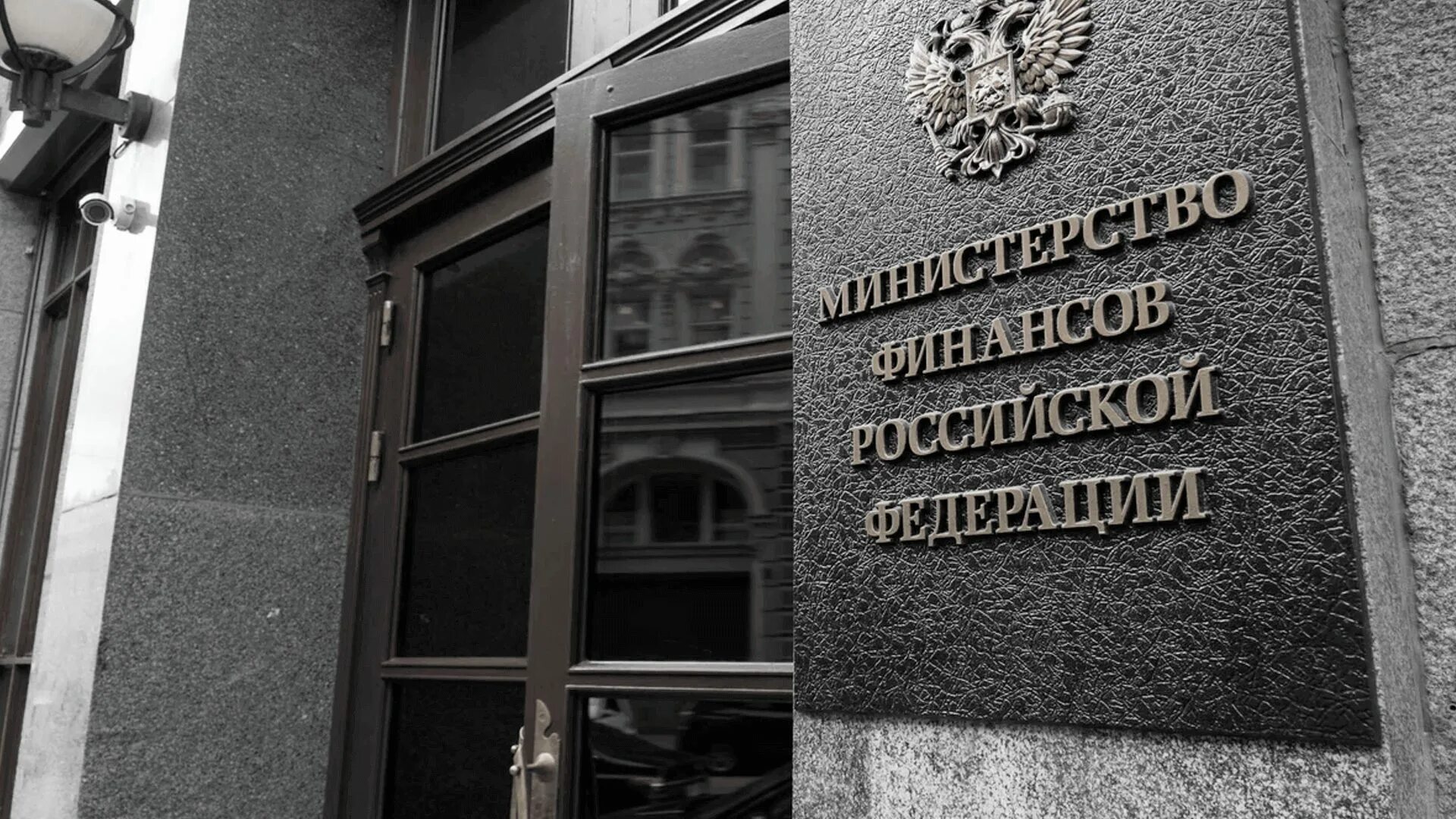 Федеральное служба министерства финансов. Федеральное служба министерства финансов