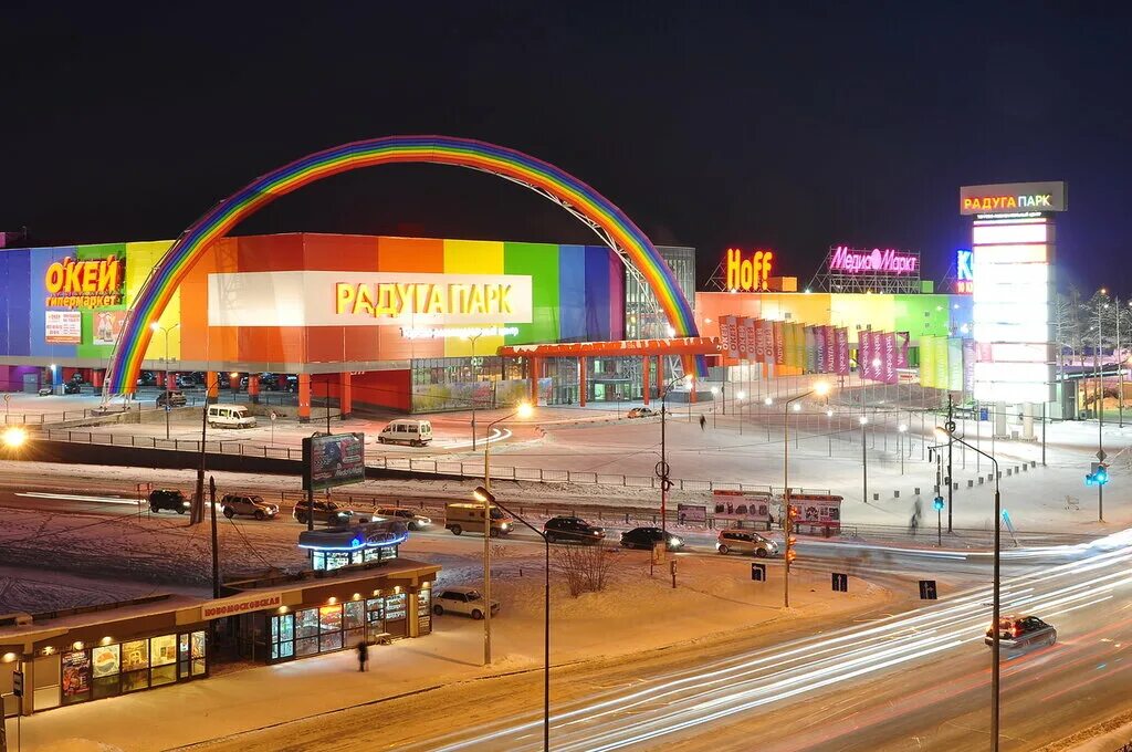 радуга парк екатеринбург хофф. хофф радуга парк. магазин радуга свердловский. карта трц радуга парк екатеринбург. радуга екатеринбург каталог.