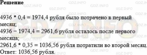 В некотором месяце было 5 воскресений