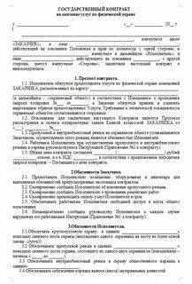 Договор услуги почтовой связи